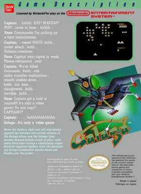 Galaga (Europe) box cover back